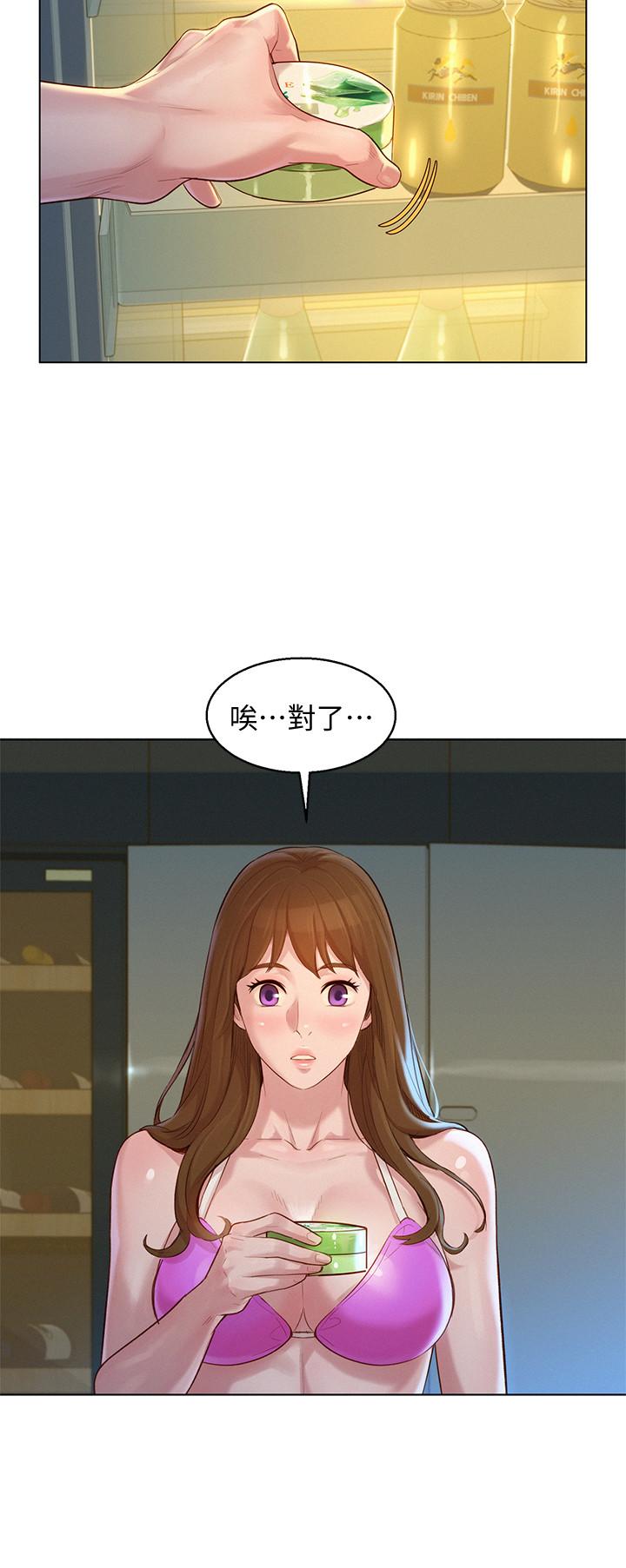 漂亮干姊姊 第128話-擦防曬油初體驗 第24页
