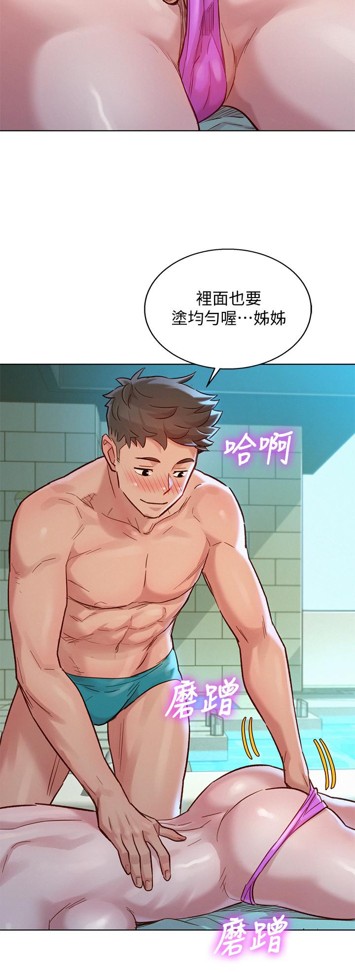 漂亮干姊姊 第128話-擦防曬油初體驗 第30页