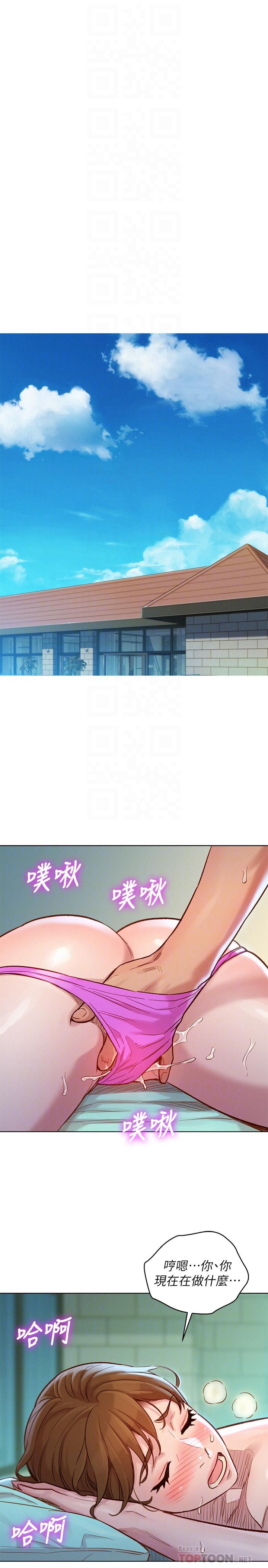 漂亮干姊姊 第129話-在房間泳池激戰 第6页