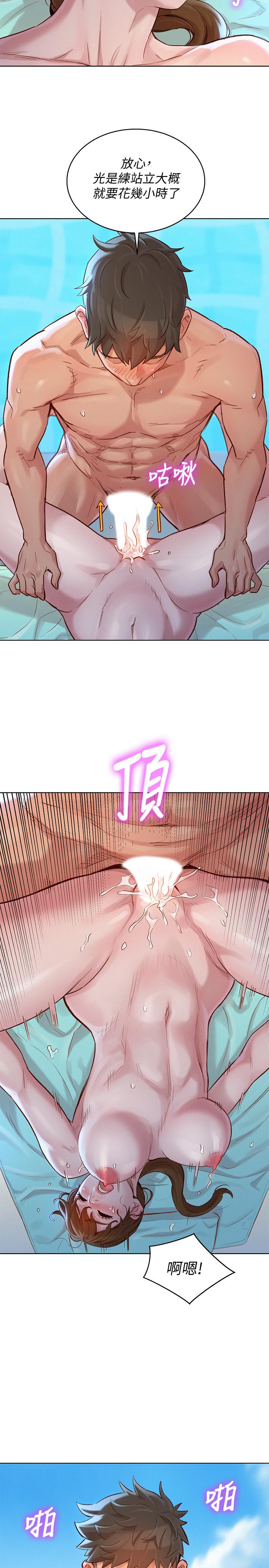 漂亮干姊姊 第129話-在房間泳池激戰 第13页