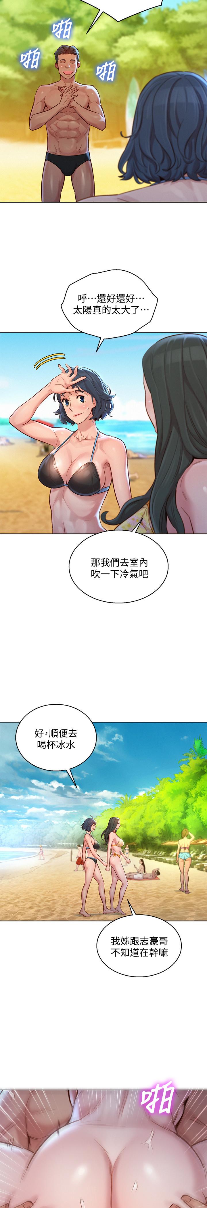 漂亮干姊姊 第129話-在房間泳池激戰 第22页