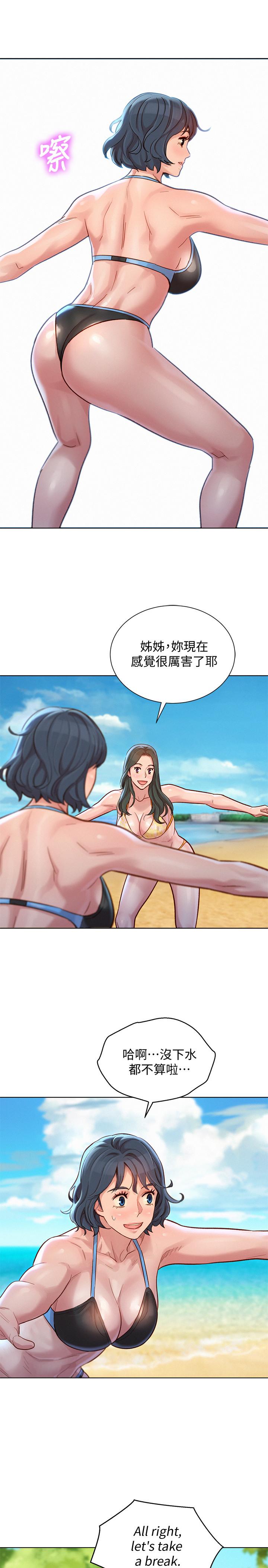 漂亮干姊姊 第129話-在房間泳池激戰 第21页