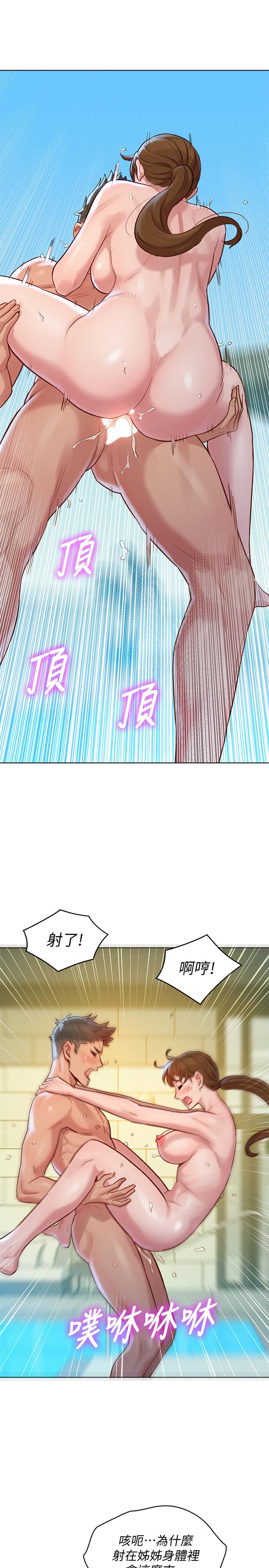 漂亮干姊姊 第129話-在房間泳池激戰 第27页