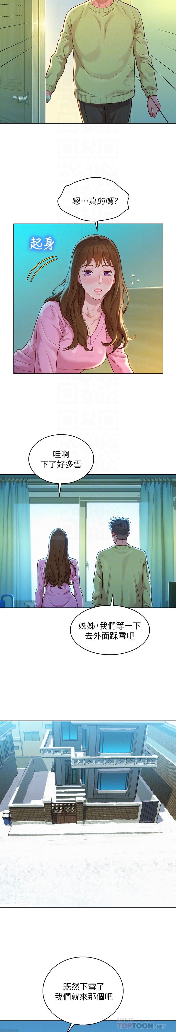 漂亮干姊姊 第120話-友美畢業後轉大人 第9页