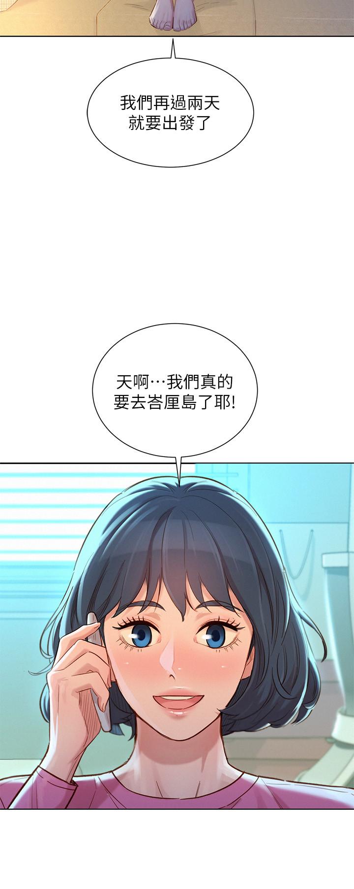 漂亮干姊姊 第120話-友美畢業後轉大人 第25页