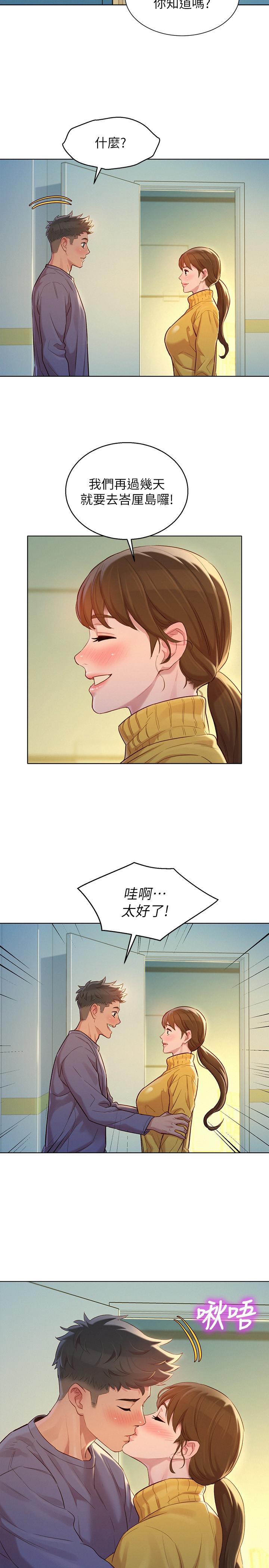 漂亮干姊姊 第120話-友美畢業後轉大人 第27页