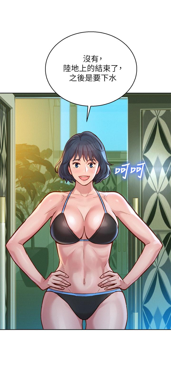 漂亮干姊姊 第130話-不介意的話幫我塗蘆薈吧 第5页
