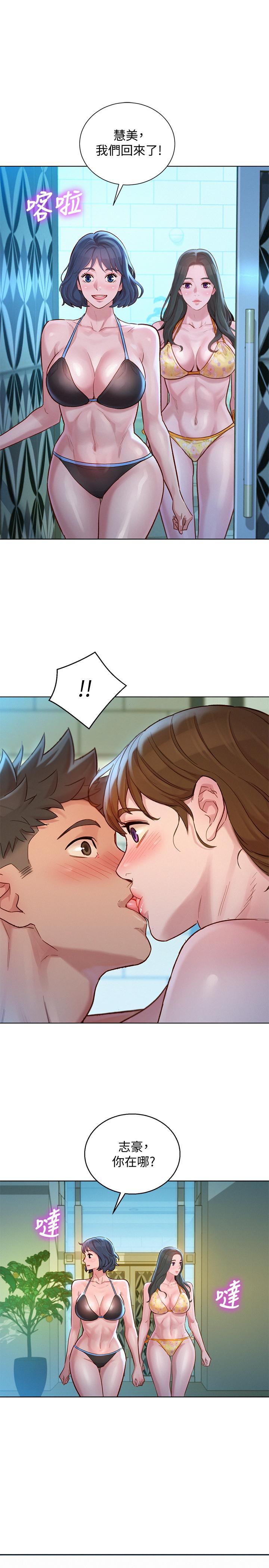 漂亮干姊姊 第130話-不介意的話幫我塗蘆薈吧 第1页