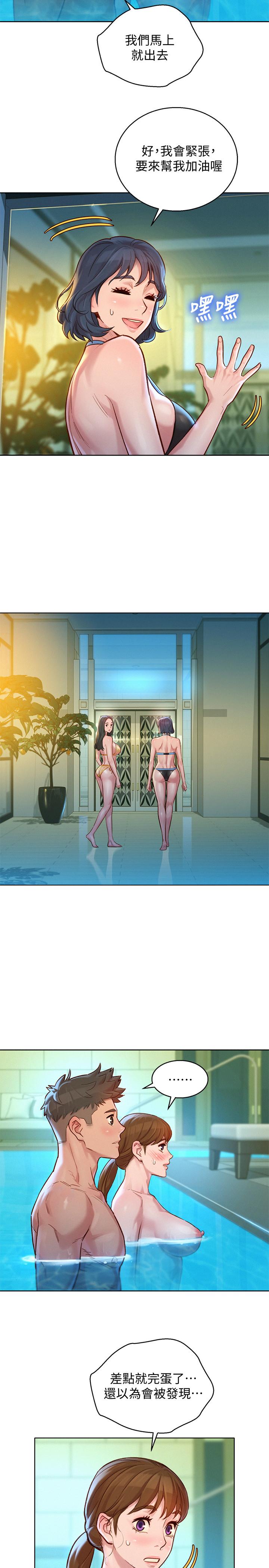 漂亮干姊姊 第130話-不介意的話幫我塗蘆薈吧 第7页