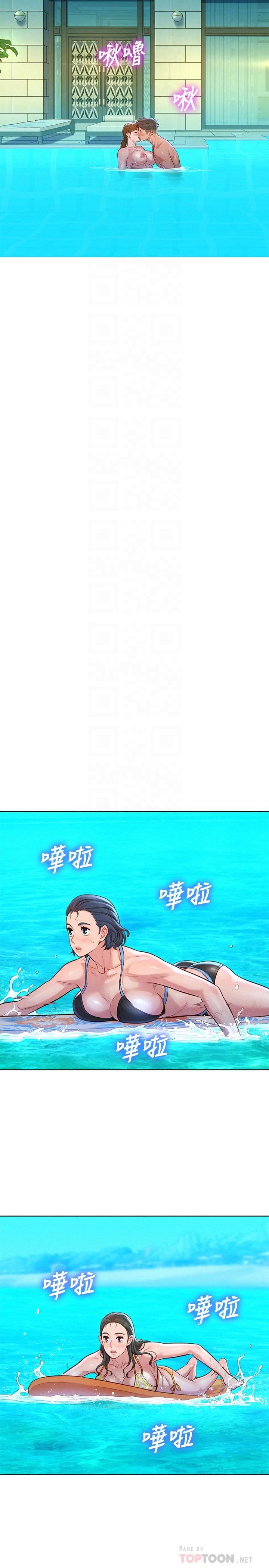 漂亮干姊姊 第130話-不介意的話幫我塗蘆薈吧 第10页