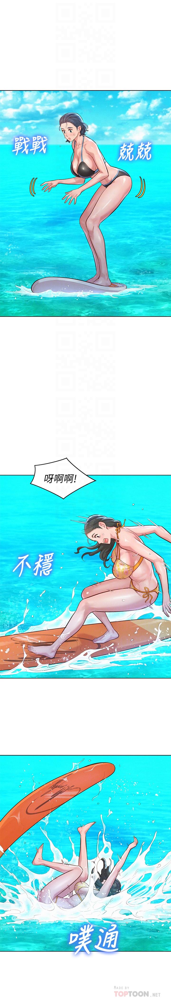 漂亮干姊姊 第130話-不介意的話幫我塗蘆薈吧 第12页