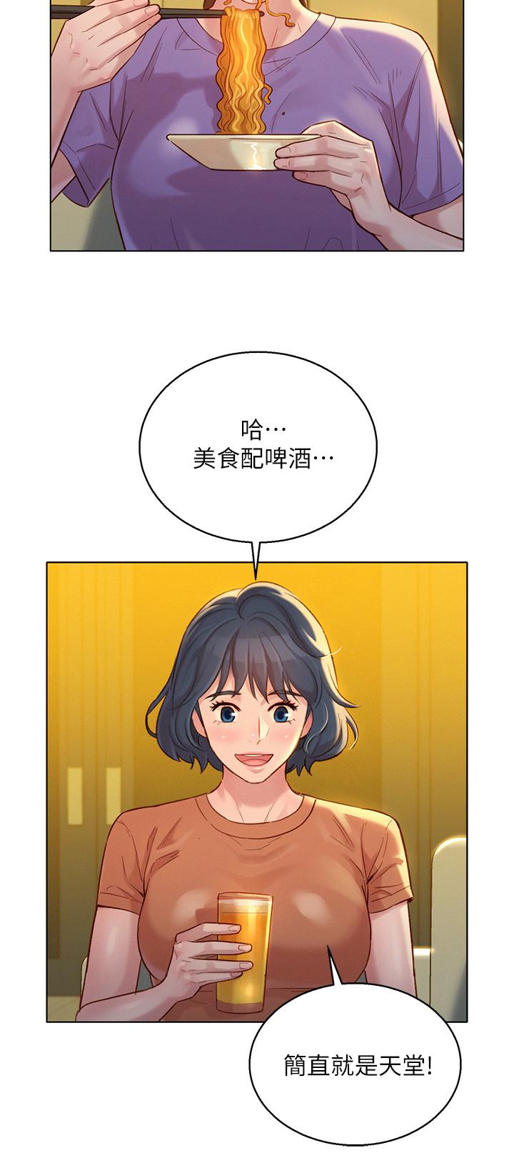 漂亮干姊姊 第130話-不介意的話幫我塗蘆薈吧 第17页