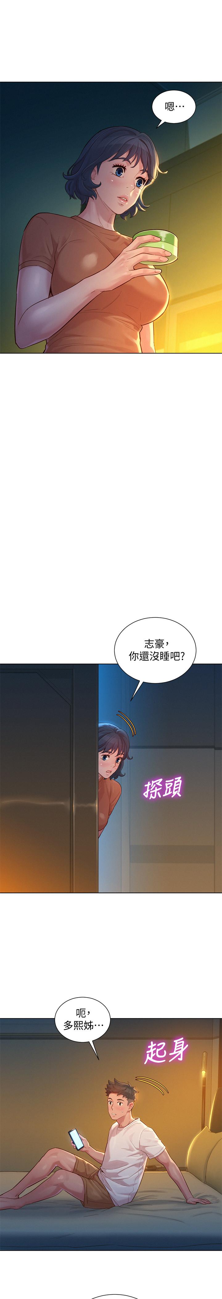 漂亮干姊姊 第130話-不介意的話幫我塗蘆薈吧 第21页