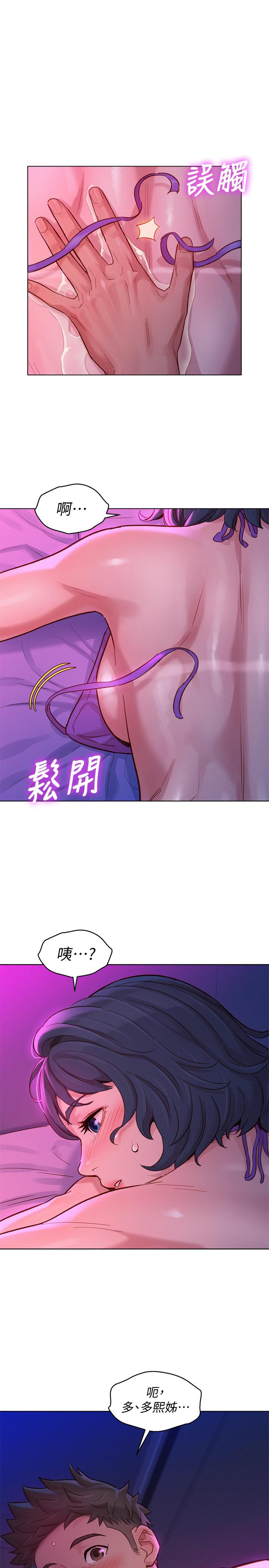 漂亮干姊姊 第131話-再次對多熙的身體有反應 第1页