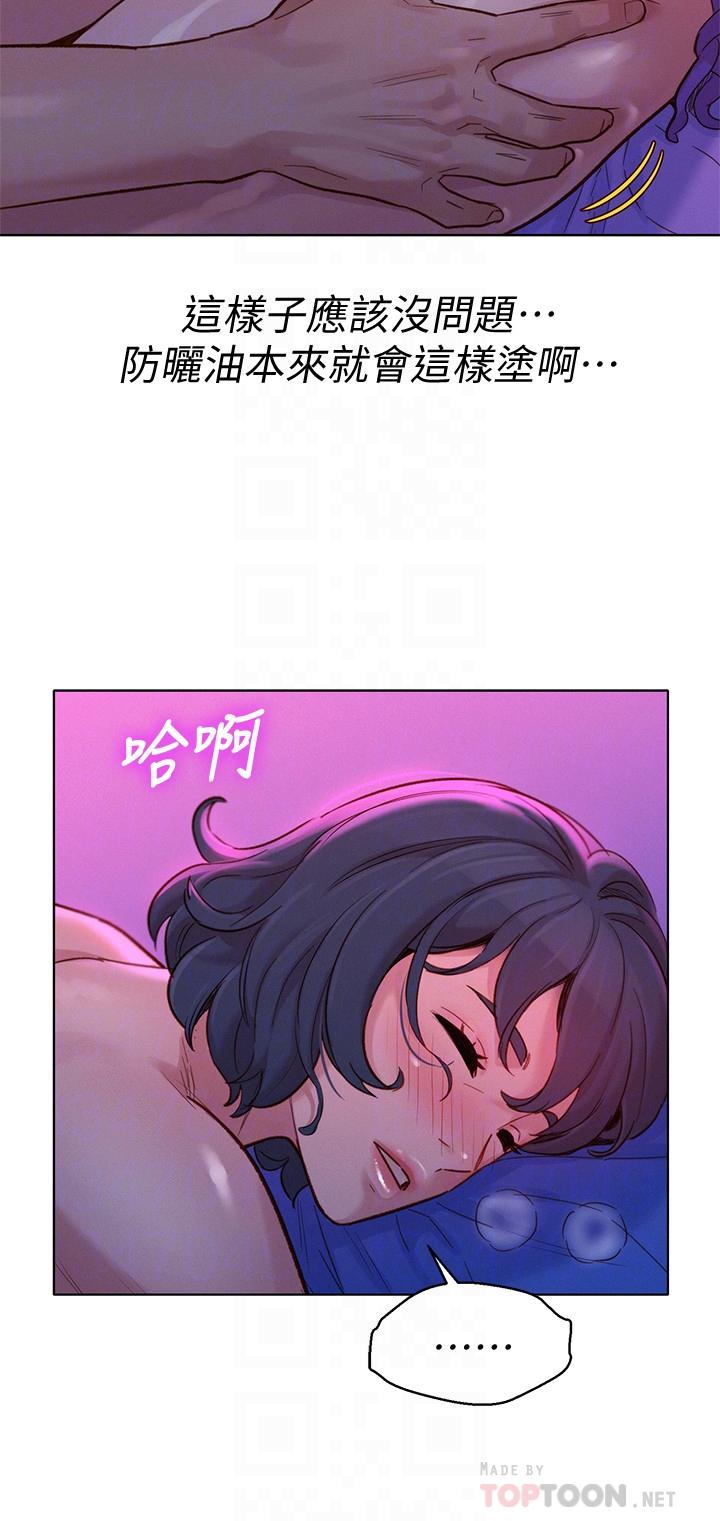 漂亮干姊姊 第131話-再次對多熙的身體有反應 第14页
