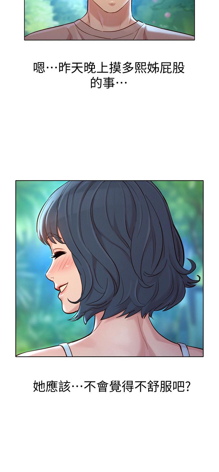 漂亮干姊姊 第131話-再次對多熙的身體有反應 第23页