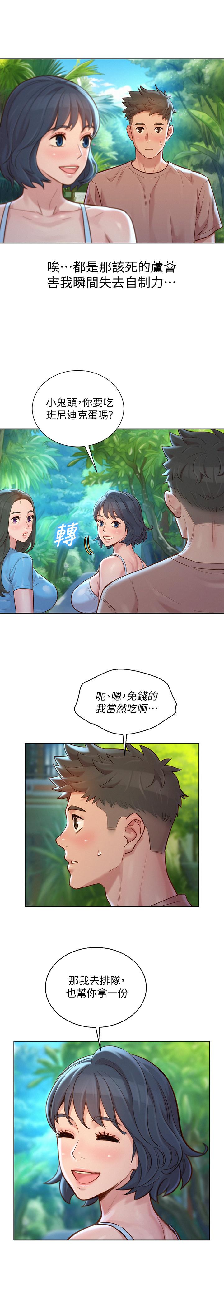漂亮干姊姊 第131話-再次對多熙的身體有反應 第24页