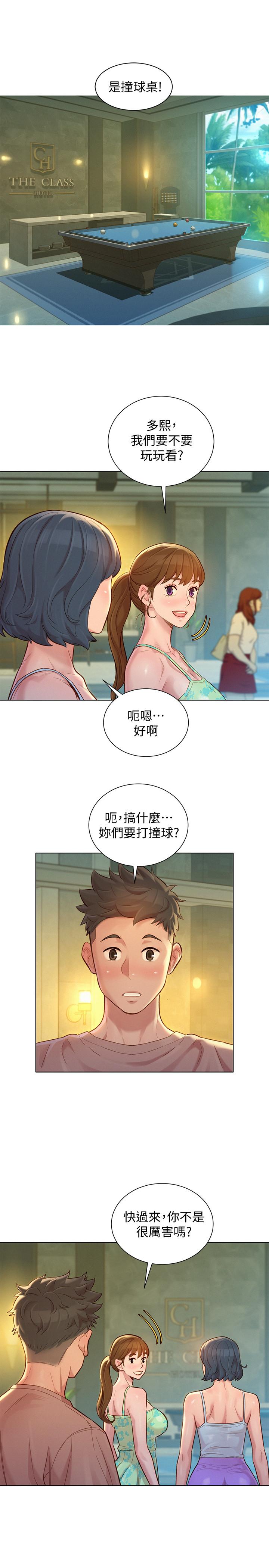 漂亮干姊姊 第131話-再次對多熙的身體有反應 第27页
