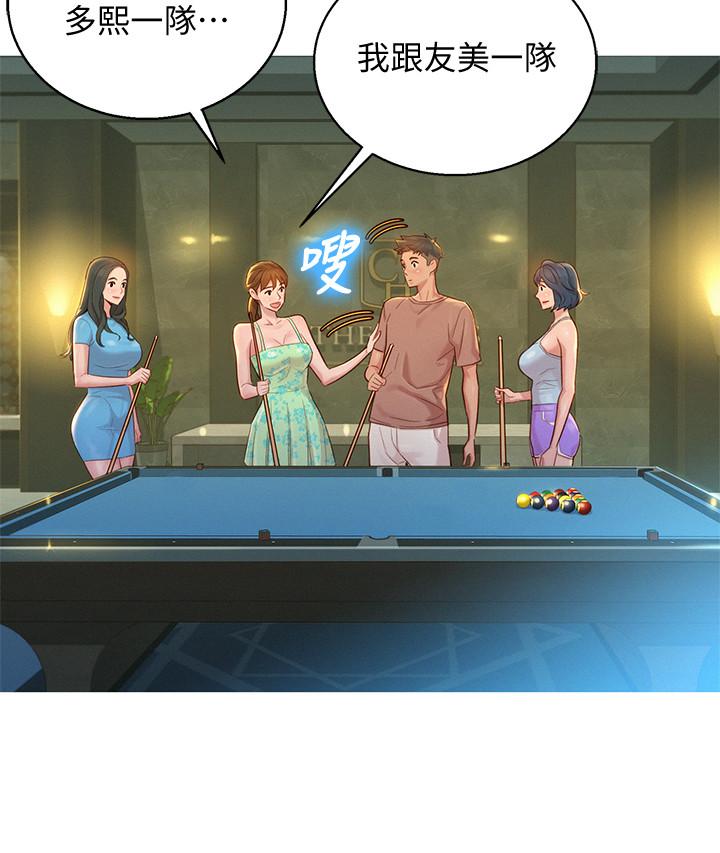 漂亮干姊姊 第131話-再次對多熙的身體有反應 第29页