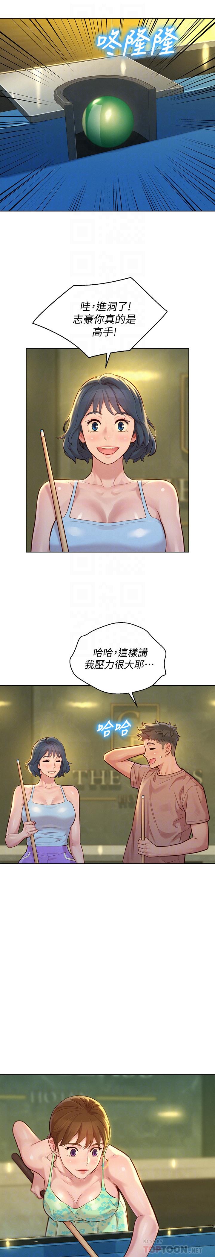 漂亮干姊姊 第132話-在球桿前動搖的多熙 第6页