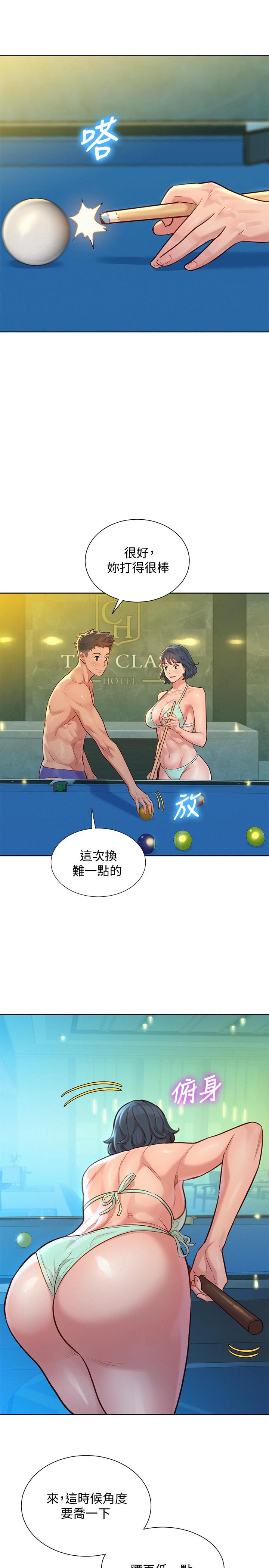 漂亮干姊姊 第132話-在球桿前動搖的多熙 第24页