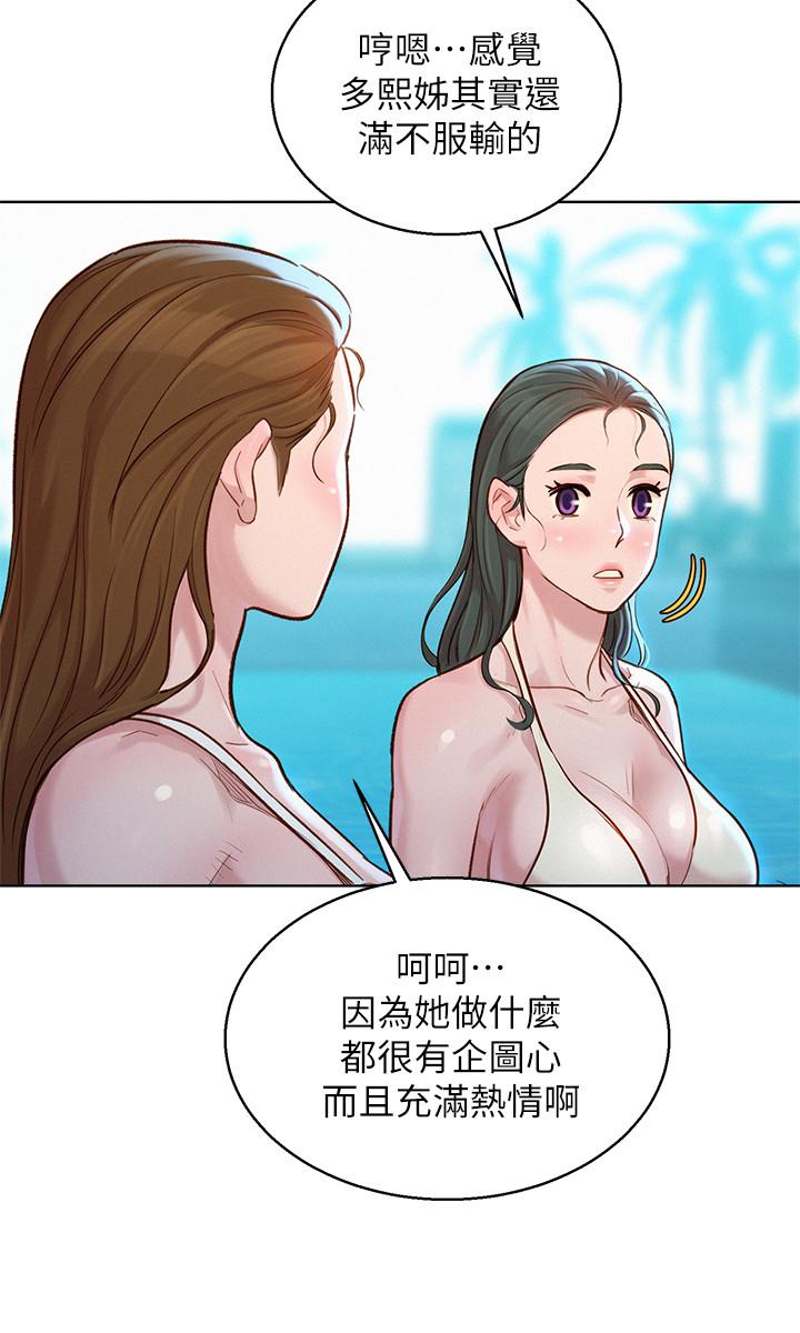 漂亮干姊姊 第132話-在球桿前動搖的多熙 第19页