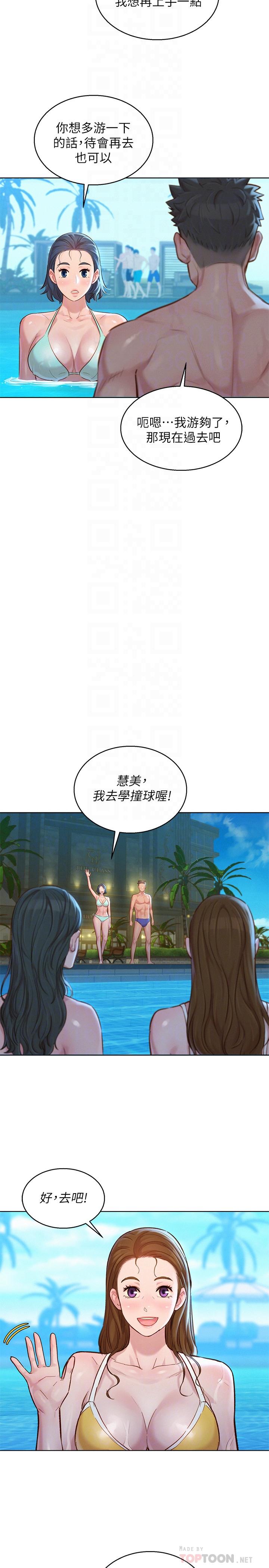 漂亮干姊姊 第132話-在球桿前動搖的多熙 第18页