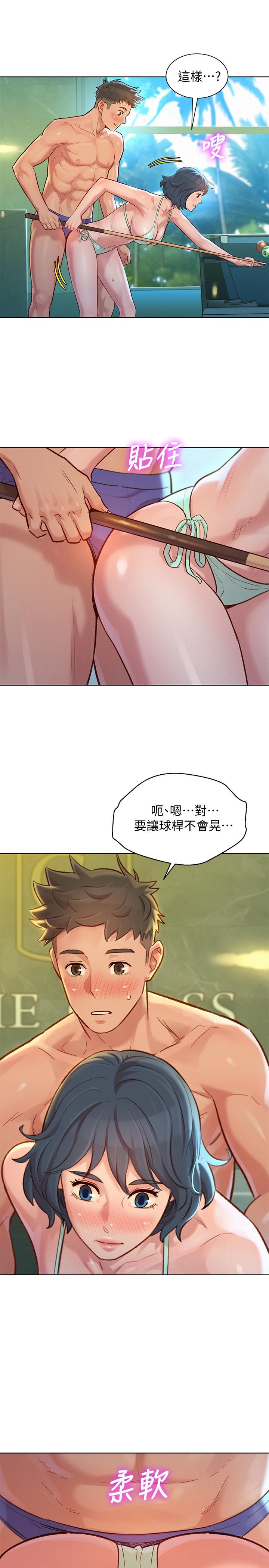 漂亮干姊姊 第132話-在球桿前動搖的多熙 第26页