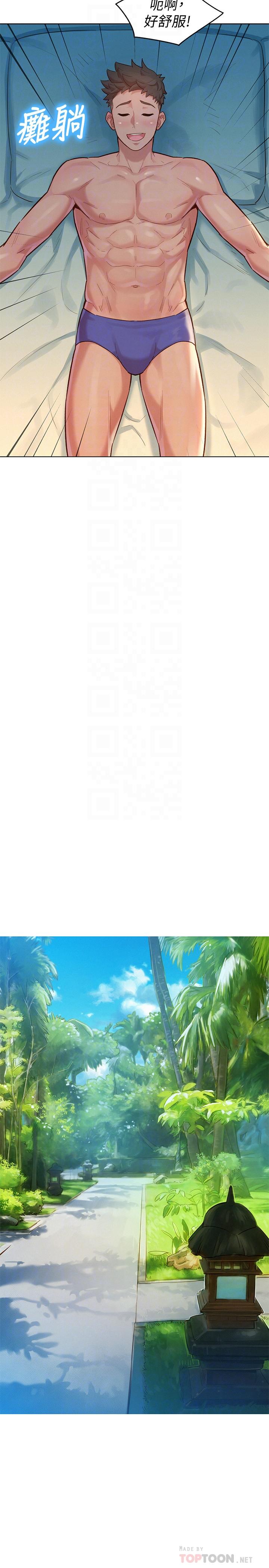 漂亮干姊姊 第133話-偷襲姐姐的房間 第14页