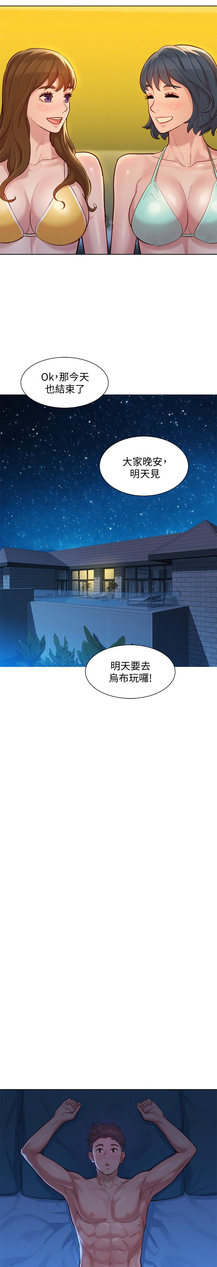 漂亮干姊姊 第133話-偷襲姐姐的房間 第23页