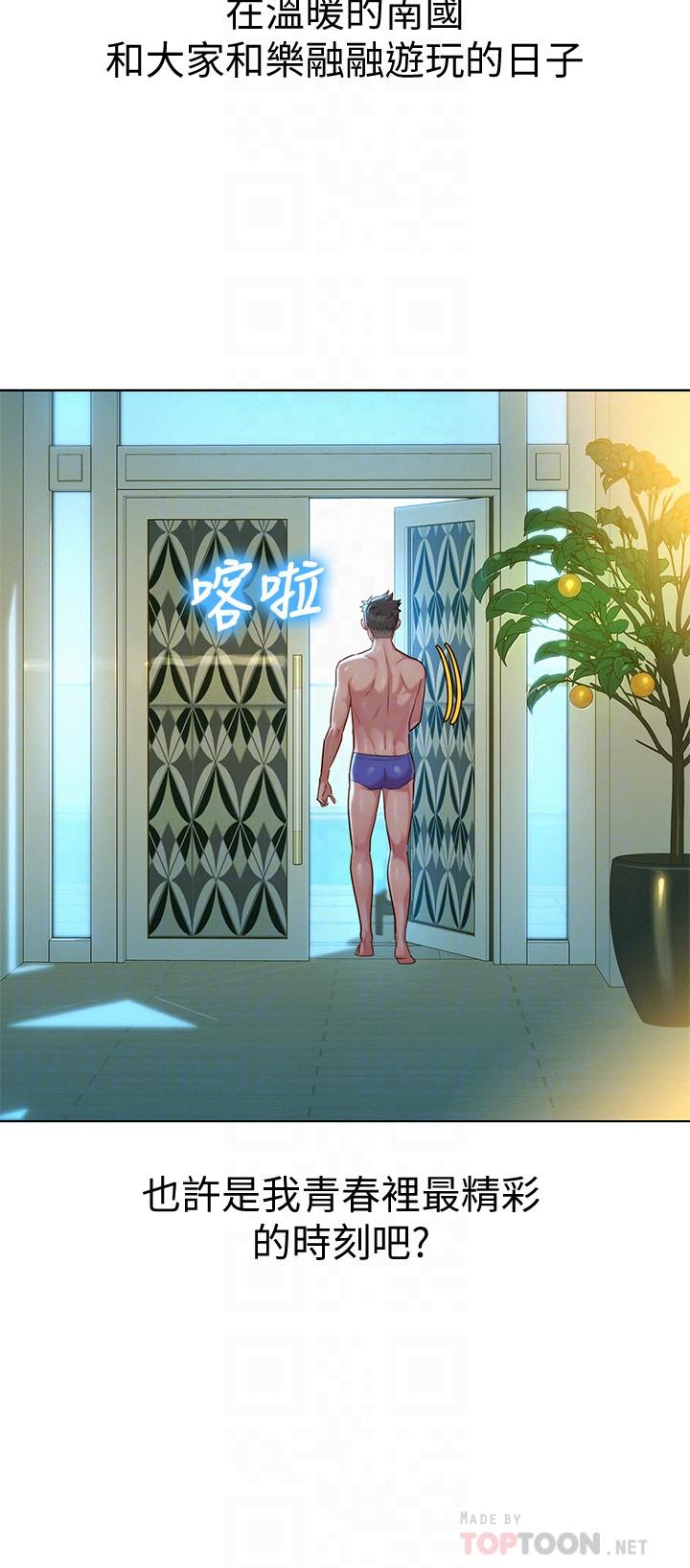 漂亮干姊姊 第133話-偷襲姐姐的房間 第18页