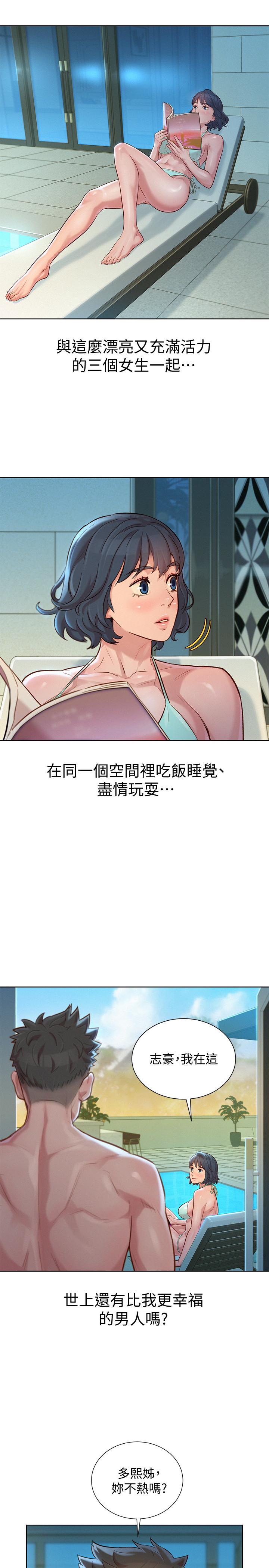 漂亮干姊姊 第133話-偷襲姐姐的房間 第19页