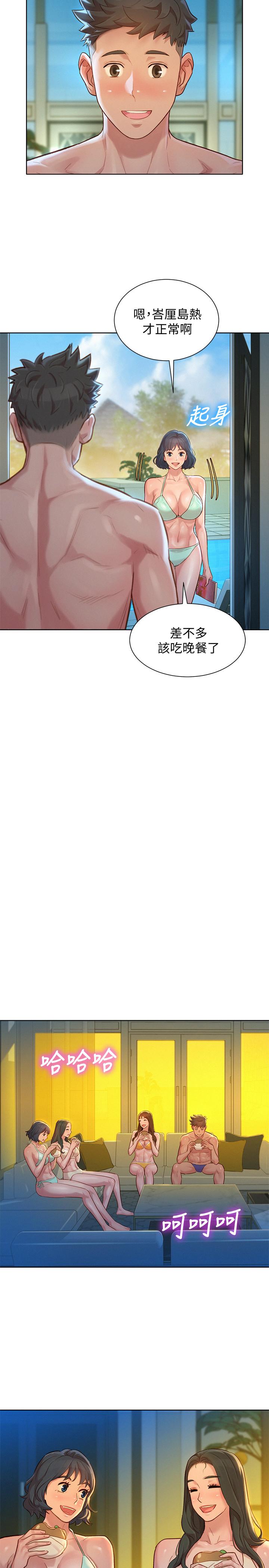 漂亮干姊姊 第133話-偷襲姐姐的房間 第20页