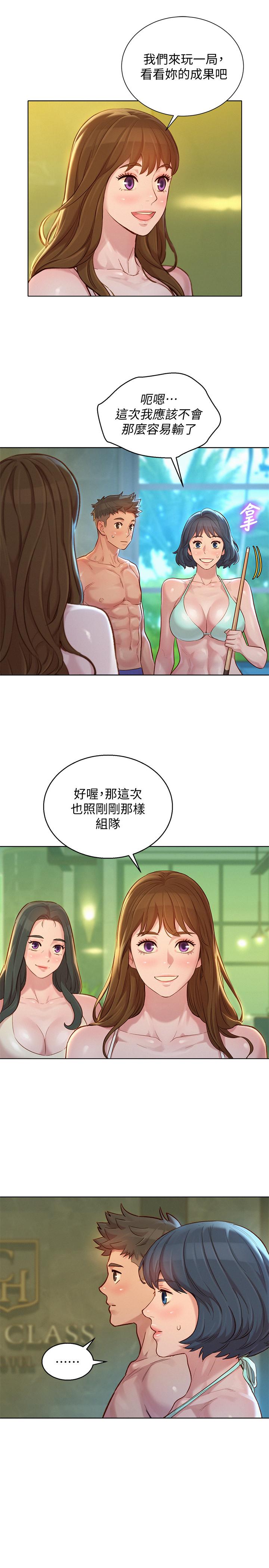 漂亮干姊姊 第133話-偷襲姐姐的房間 第7页