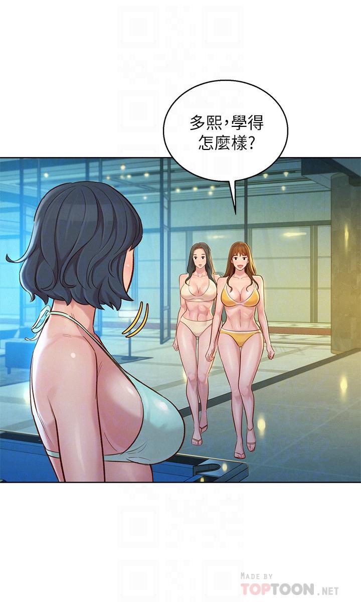 漂亮干姊姊 第133話-偷襲姐姐的房間 第6页