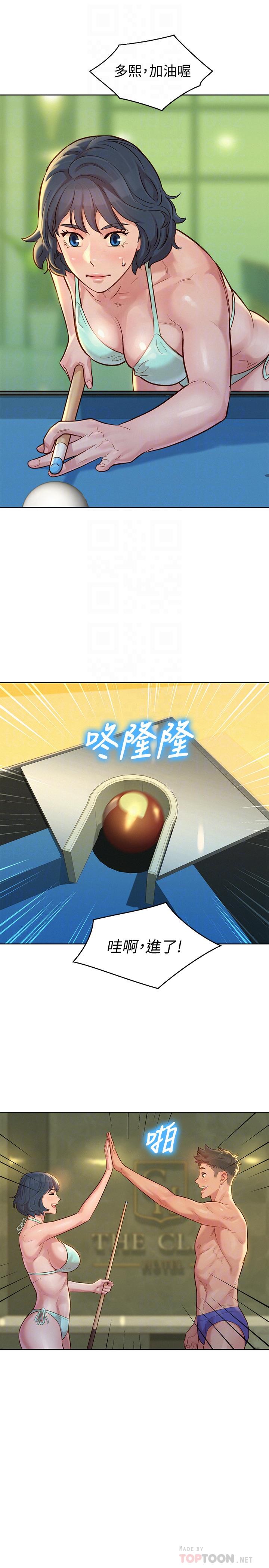 漂亮干姊姊 第133話-偷襲姐姐的房間 第10页