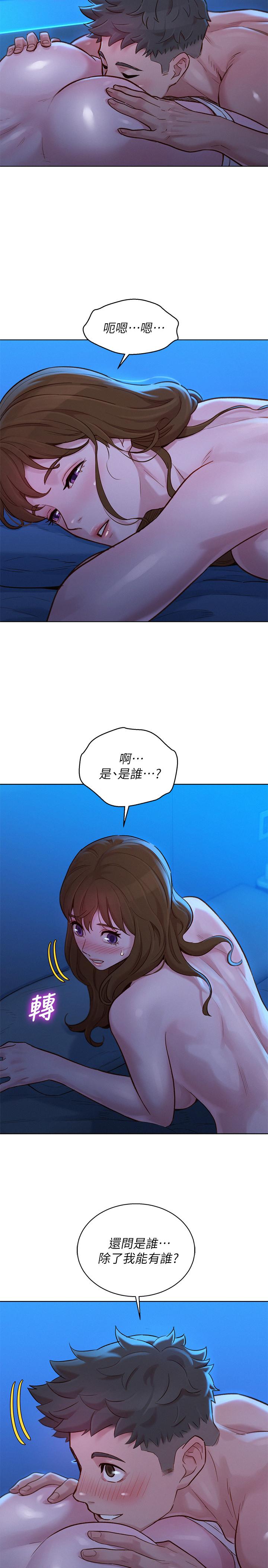 漂亮干姊姊 第134話-志豪二次偷襲的對像是？ 第5页