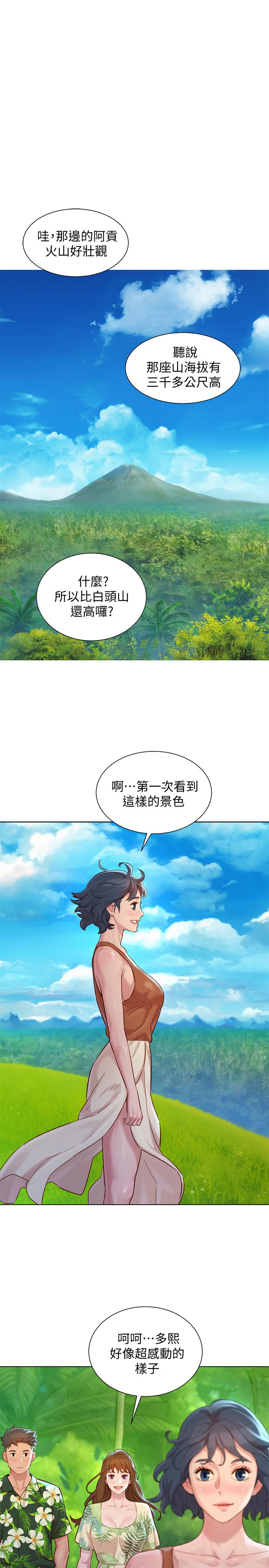漂亮干姊姊 第134話-志豪二次偷襲的對像是？ 第20页