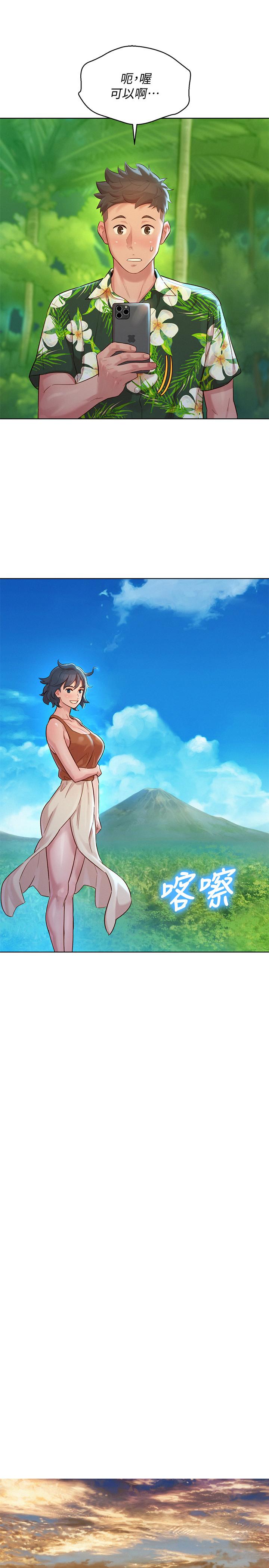 漂亮干姊姊 第134話-志豪二次偷襲的對像是？ 第22页