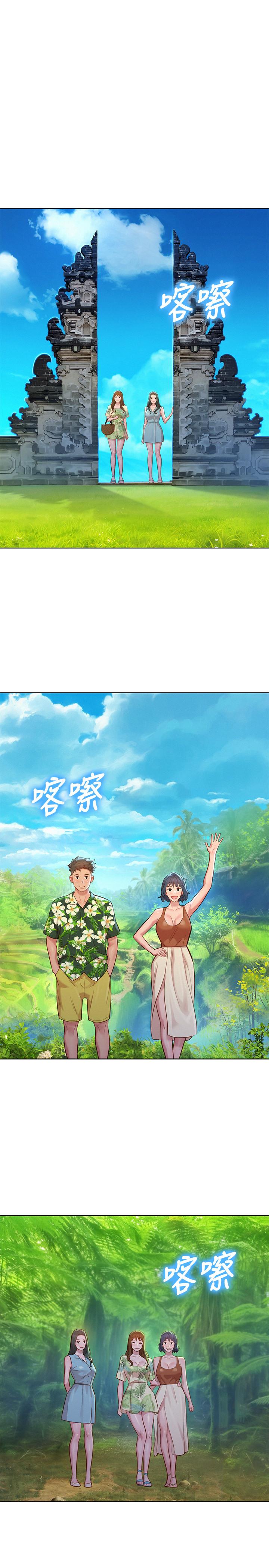 漂亮干姊姊 第134話-志豪二次偷襲的對像是？ 第19页