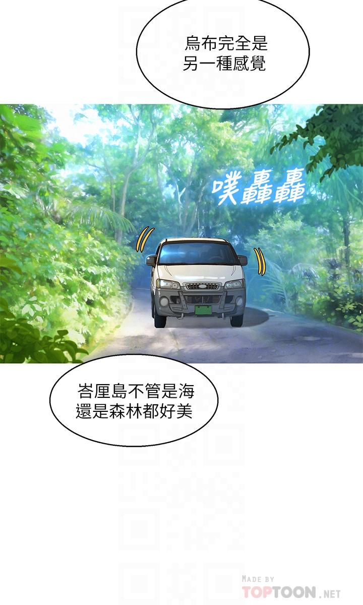 漂亮干姊姊 第134話-志豪二次偷襲的對像是？ 第18页