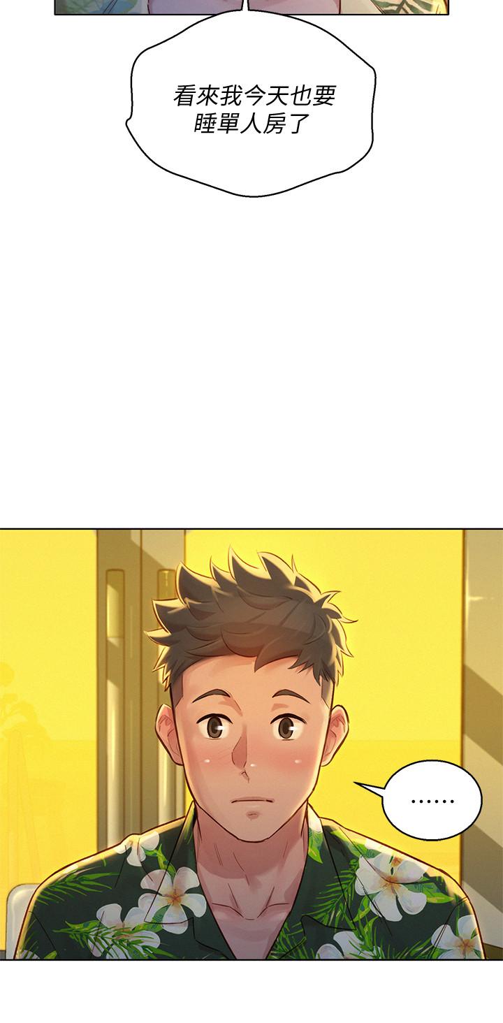 漂亮干姊姊 第134話-志豪二次偷襲的對像是？ 第24页