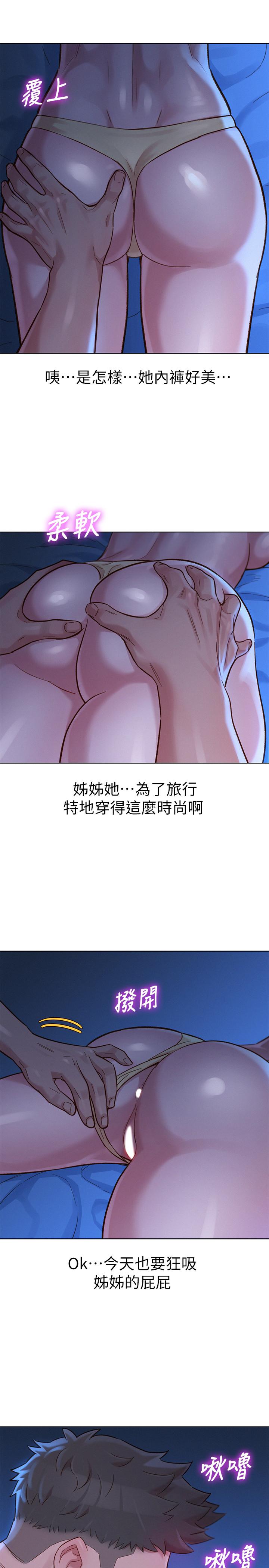 漂亮干姊姊 第134話-志豪二次偷襲的對像是？ 第28页