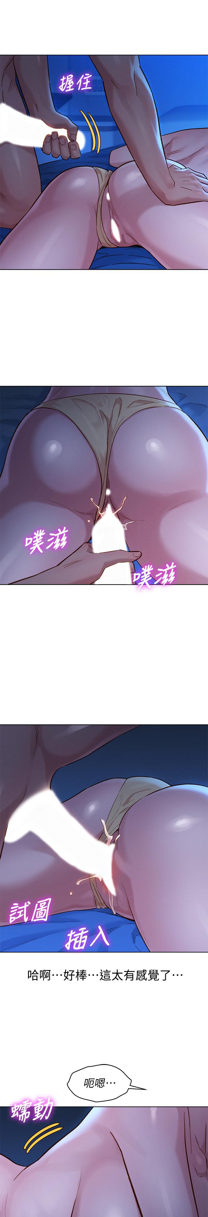 漂亮干姊姊 第134話-志豪二次偷襲的對像是？ 第31页