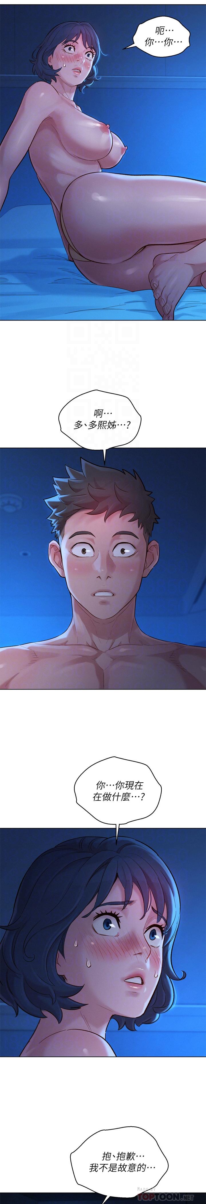 漂亮干姊姊 第135話-多熙下定決心 第4页