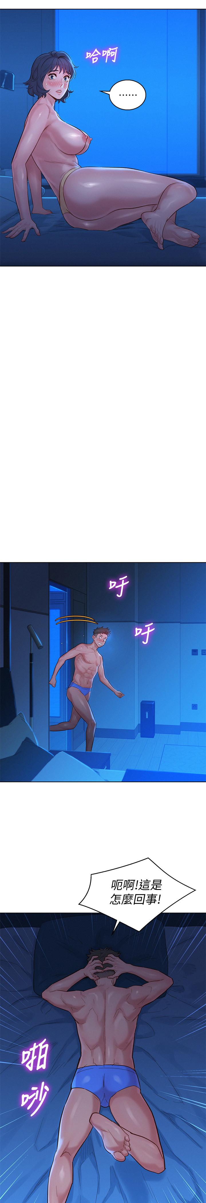 漂亮干姊姊 第135話-多熙下定決心 第7页