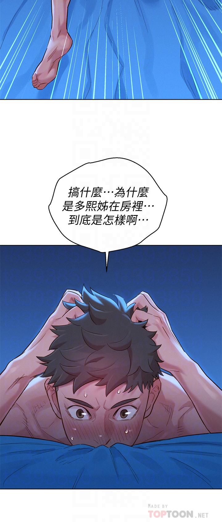 漂亮干姊姊 第135話-多熙下定決心 第8页