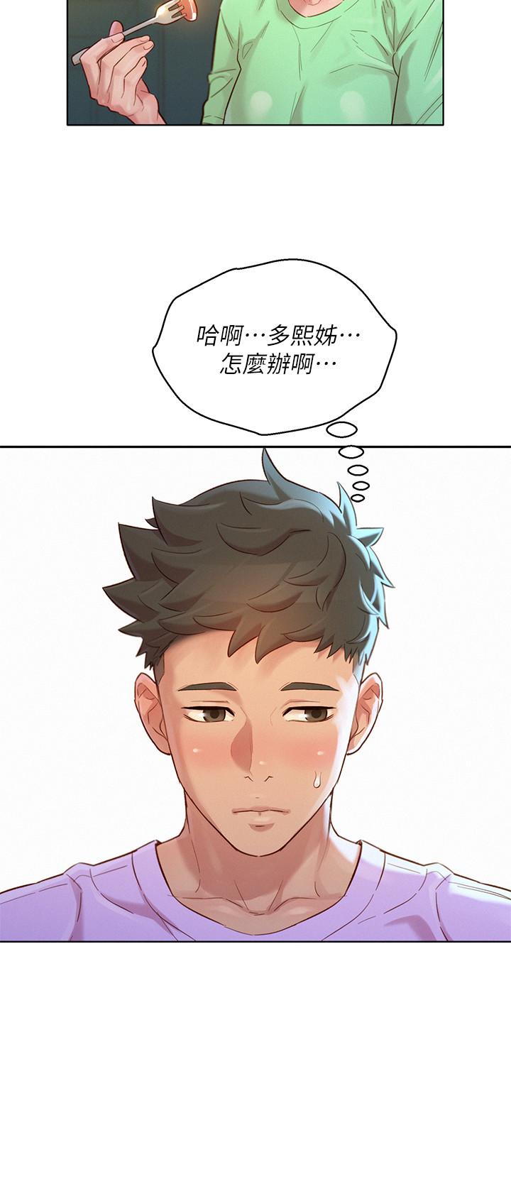 漂亮干姊姊 第135話-多熙下定決心 第11页