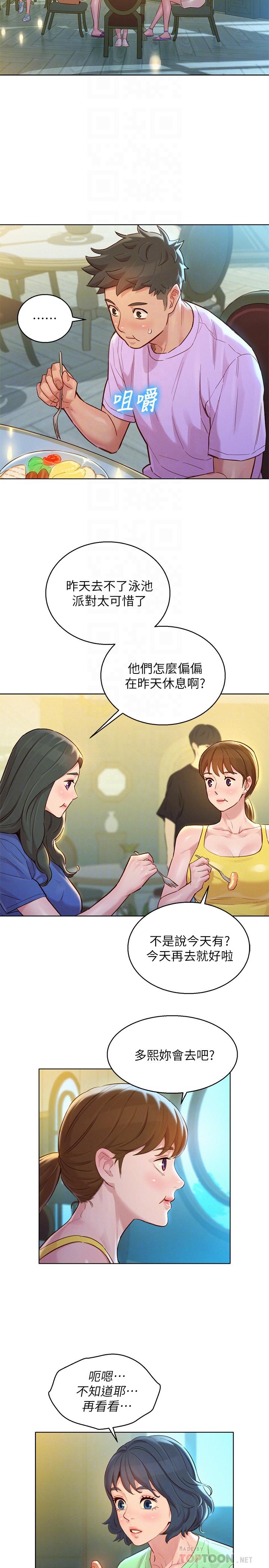 漂亮干姊姊 第135話-多熙下定決心 第10页