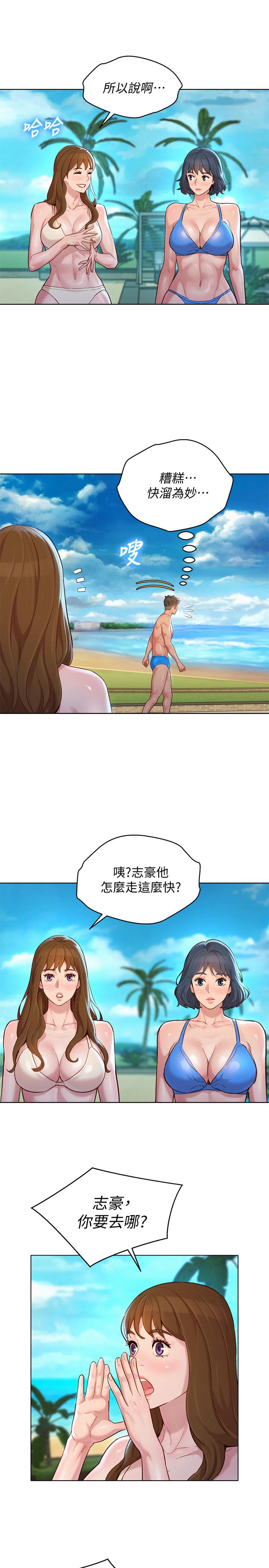 漂亮干姊姊 第135話-多熙下定決心 第13页